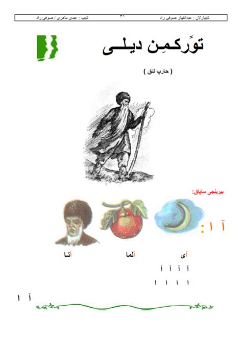 آموزش زبان ترکمنی pdf